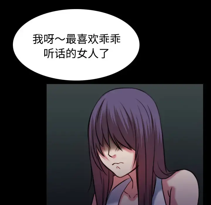 炼狱鬼岛 第34话 第65页