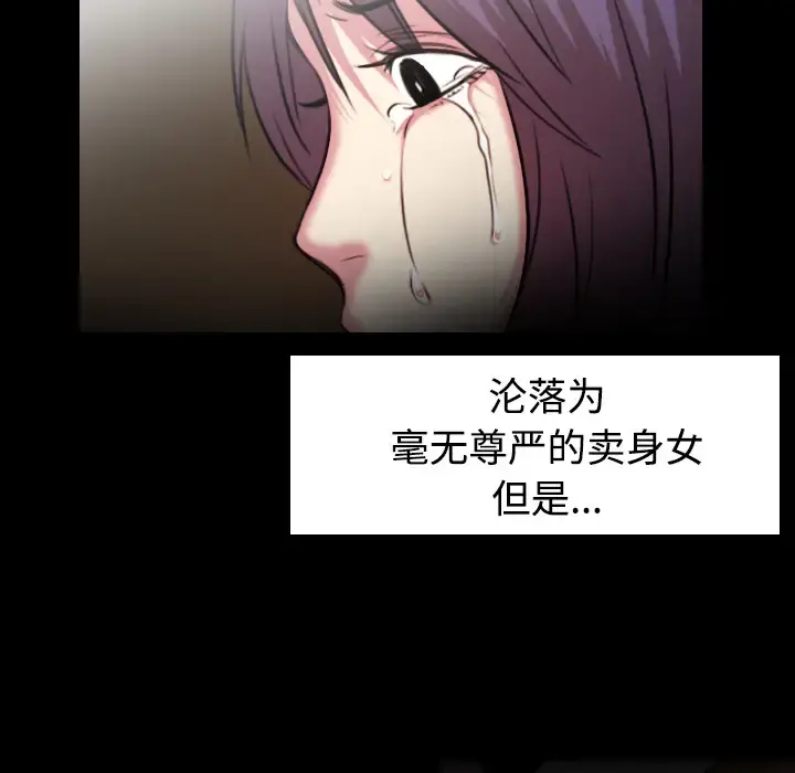 炼狱鬼岛 第34话 第77页