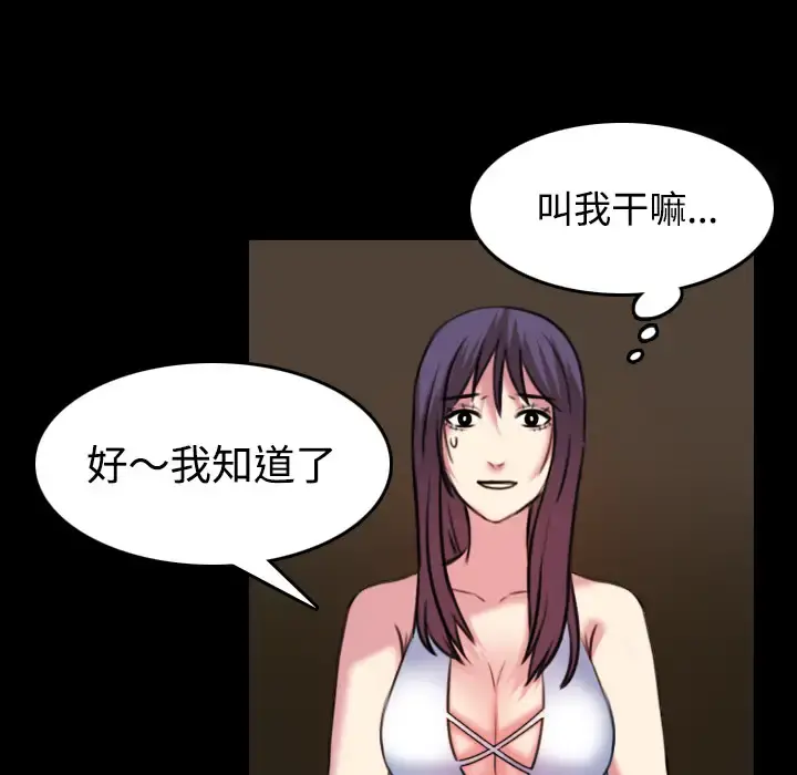 炼狱鬼岛 第34话 第52页