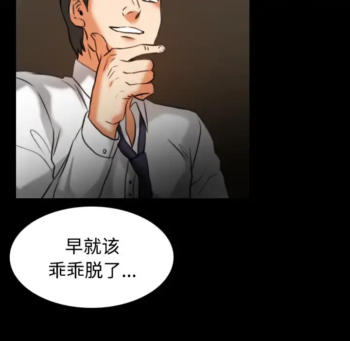 炼狱鬼岛 第34话 第64页