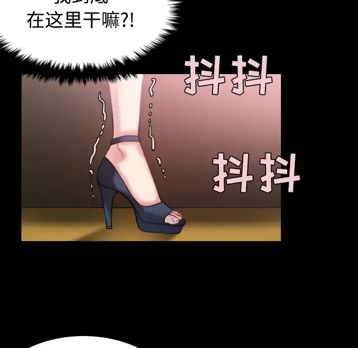 炼狱鬼岛 第34话 第91页