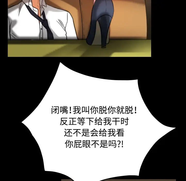 炼狱鬼岛 第34话 第60页
