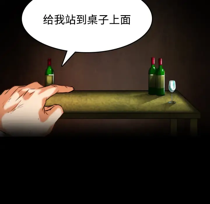 炼狱鬼岛 第34话 第51页