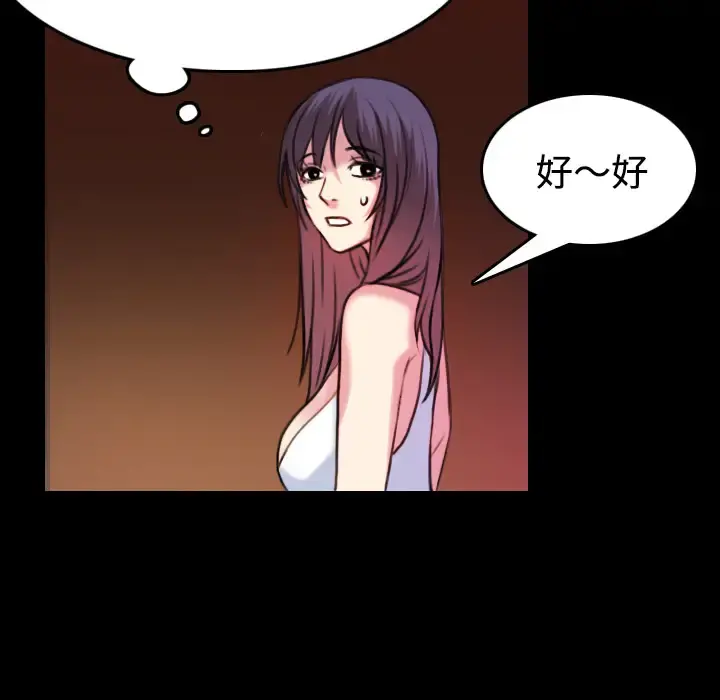 炼狱鬼岛 第34话 第37页