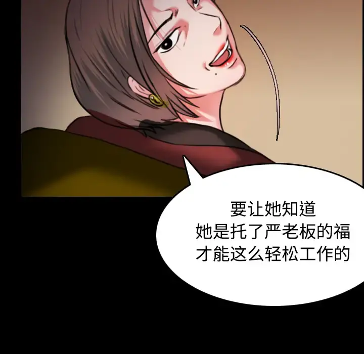 炼狱鬼岛 第34话 第24页
