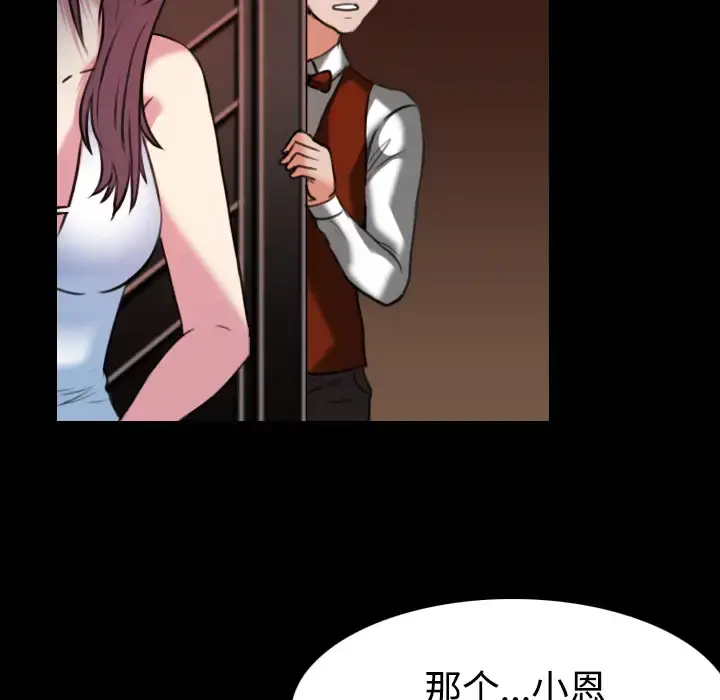 炼狱鬼岛 第34话 第34页