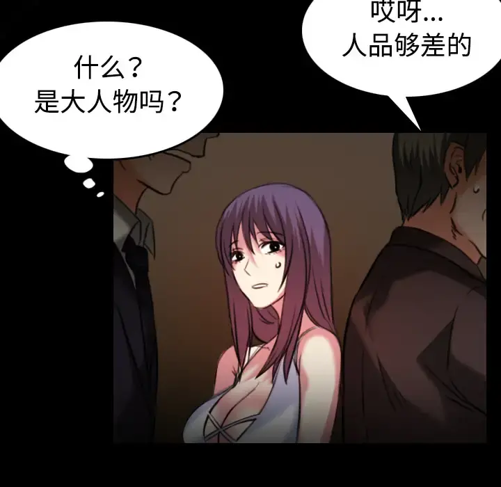 炼狱鬼岛 第34话 第48页
