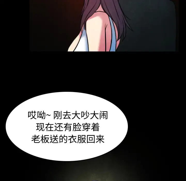 炼狱鬼岛 第34话 第10页