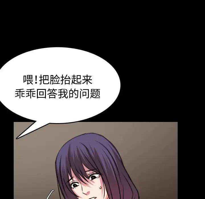 炼狱鬼岛 第34话 第69页