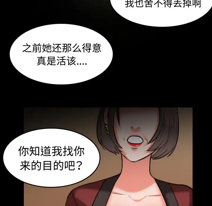 炼狱鬼岛 第34话 第12页