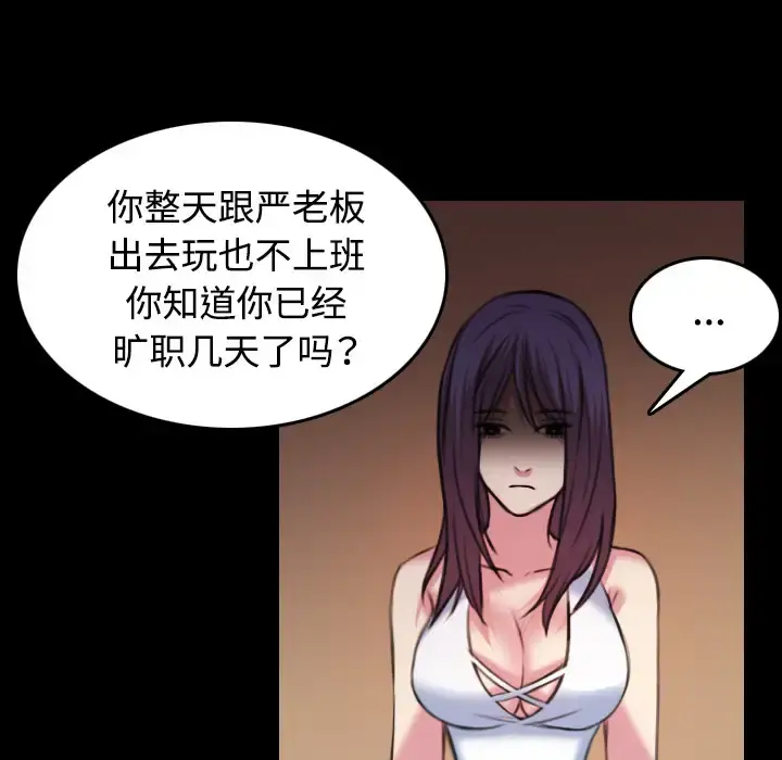 炼狱鬼岛 第34话 第15页