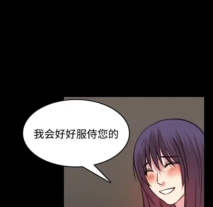 炼狱鬼岛 第34话 第45页