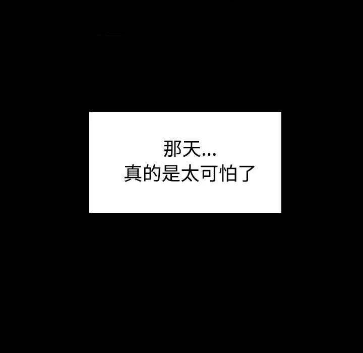 炼狱鬼岛 第34话 第102页