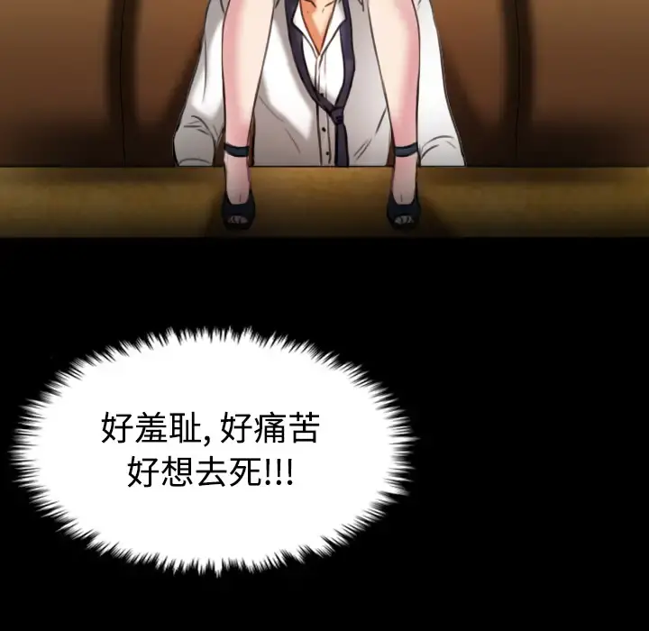 炼狱鬼岛 第34话 第89页