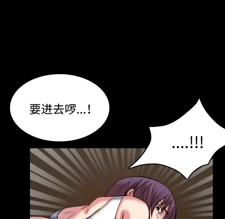 炼狱鬼岛 第34话 第96页