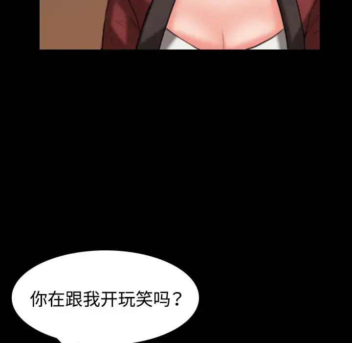 炼狱鬼岛 第34话 第13页