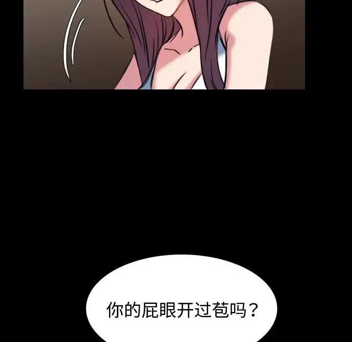 炼狱鬼岛 第34话 第70页