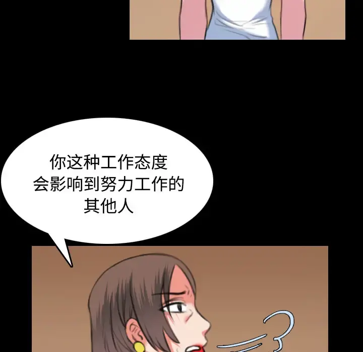 炼狱鬼岛 第34话 第16页