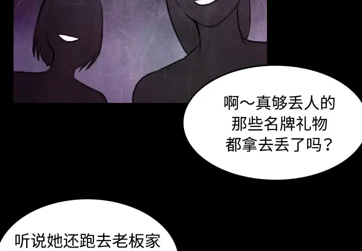 炼狱鬼岛 第34话 第3页
