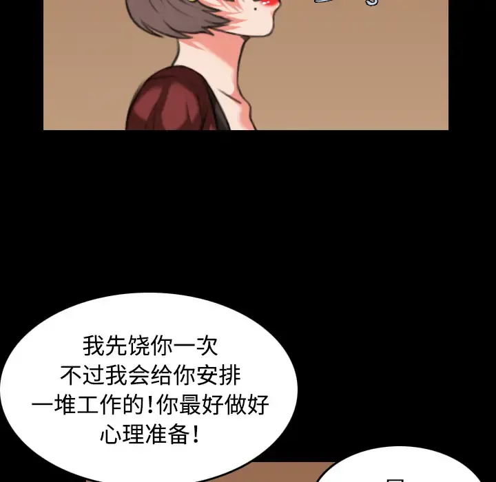 炼狱鬼岛 第34话 第17页