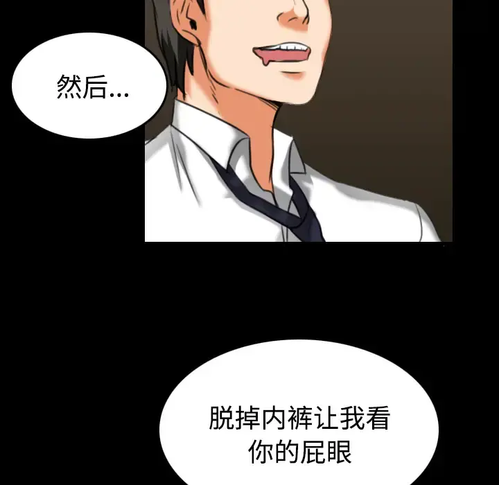 炼狱鬼岛 第34话 第57页