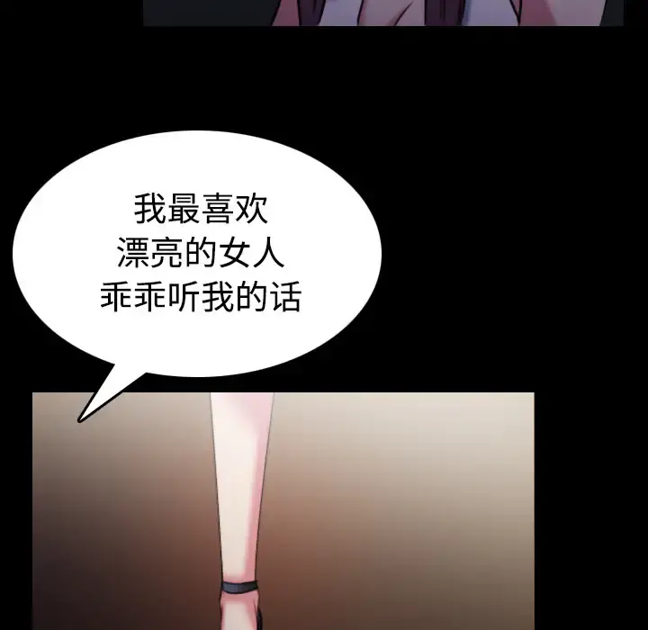 炼狱鬼岛 第34话 第66页