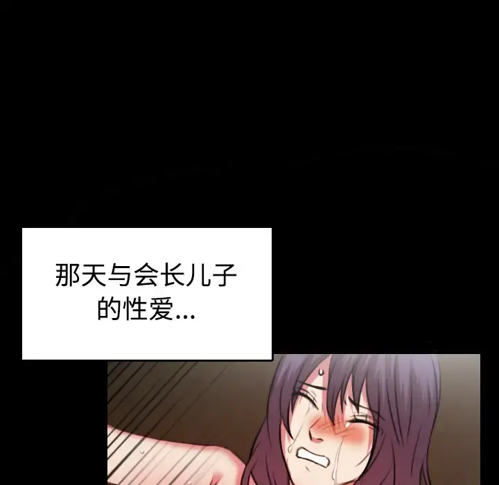 炼狱鬼岛 第34话 第99页