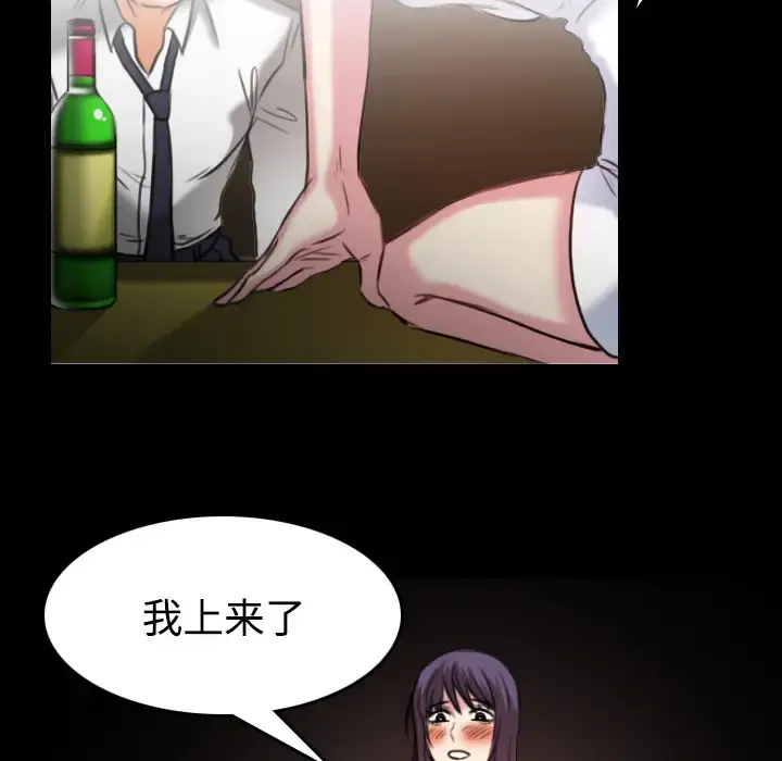 炼狱鬼岛 第34话 第54页