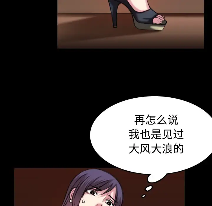 炼狱鬼岛 第34话 第39页
