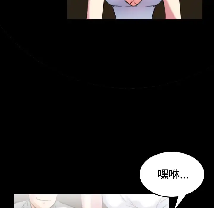 炼狱鬼岛 第34话 第53页