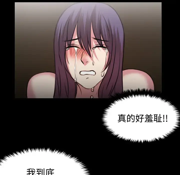 炼狱鬼岛 第34话 第90页