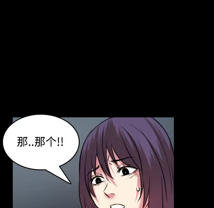 炼狱鬼岛 第34话 第72页