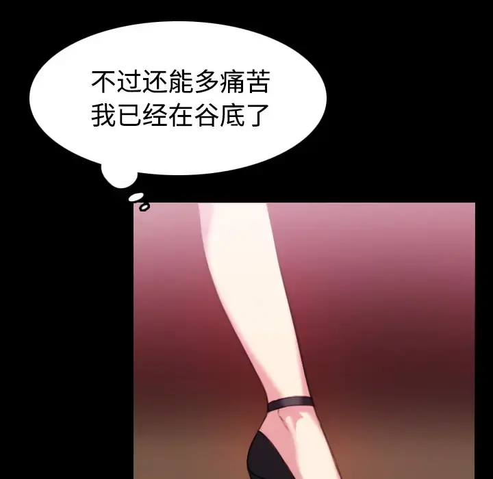 炼狱鬼岛 第34话 第38页
