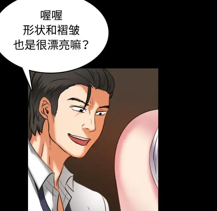 炼狱鬼岛 第34话 第92页