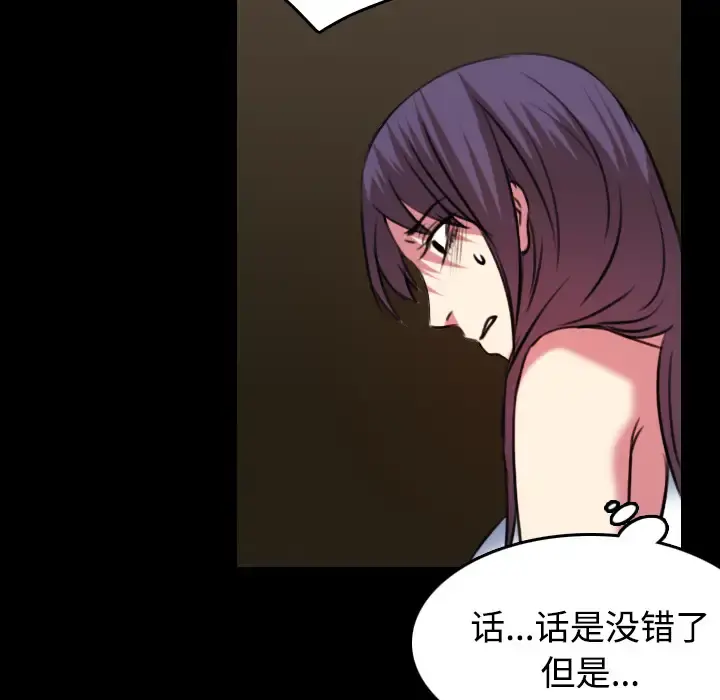 炼狱鬼岛 第34话 第61页