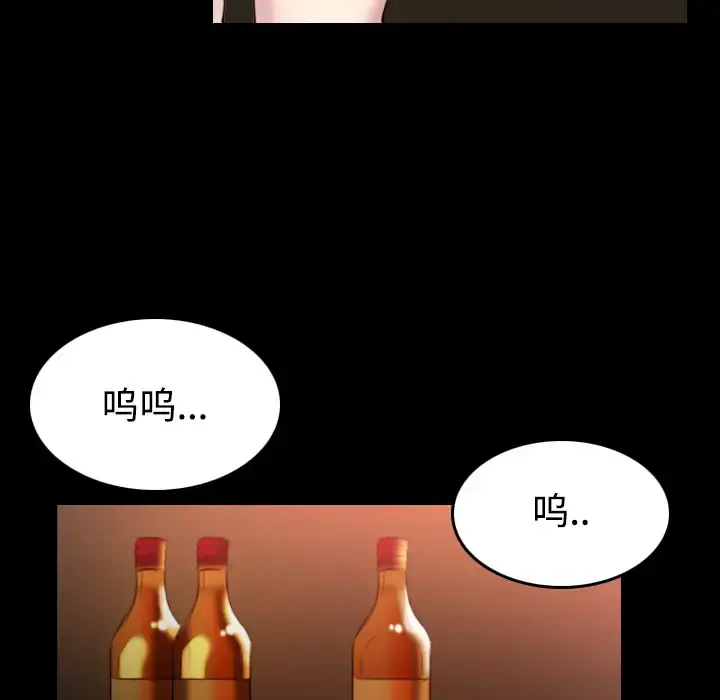 炼狱鬼岛 第34话 第86页