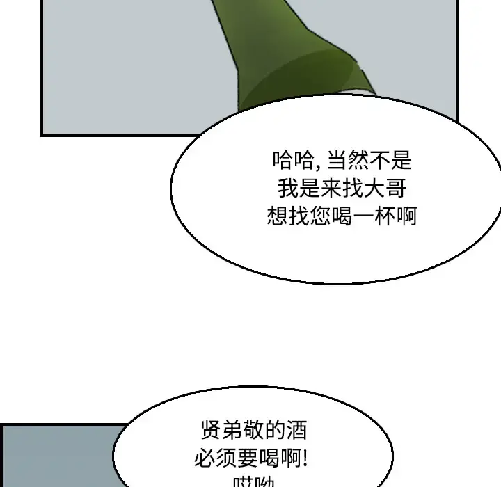 炼狱鬼岛 第18话 第37页