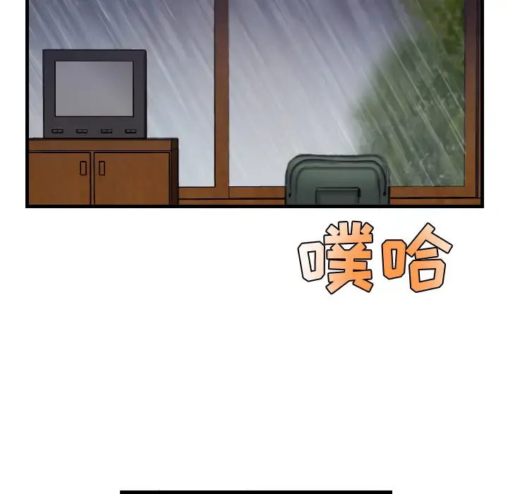 炼狱鬼岛 第18话 第27页