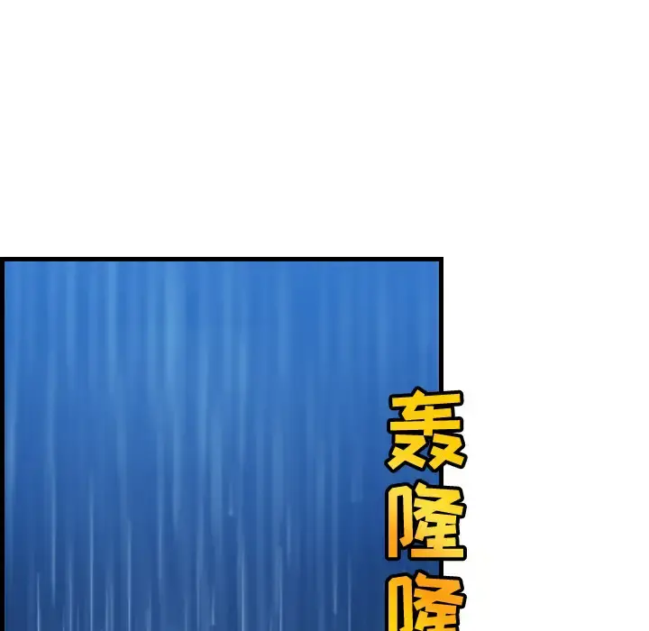 炼狱鬼岛 第18话 第10页