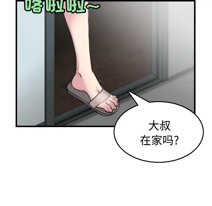 炼狱鬼岛 第18话 第115页