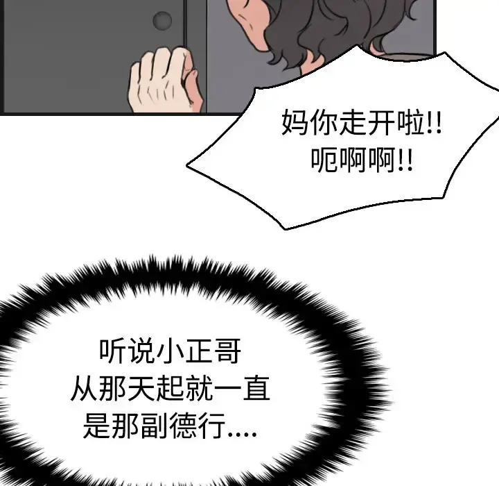 炼狱鬼岛 第18话 第22页