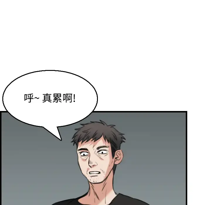 炼狱鬼岛 第18话 第105页