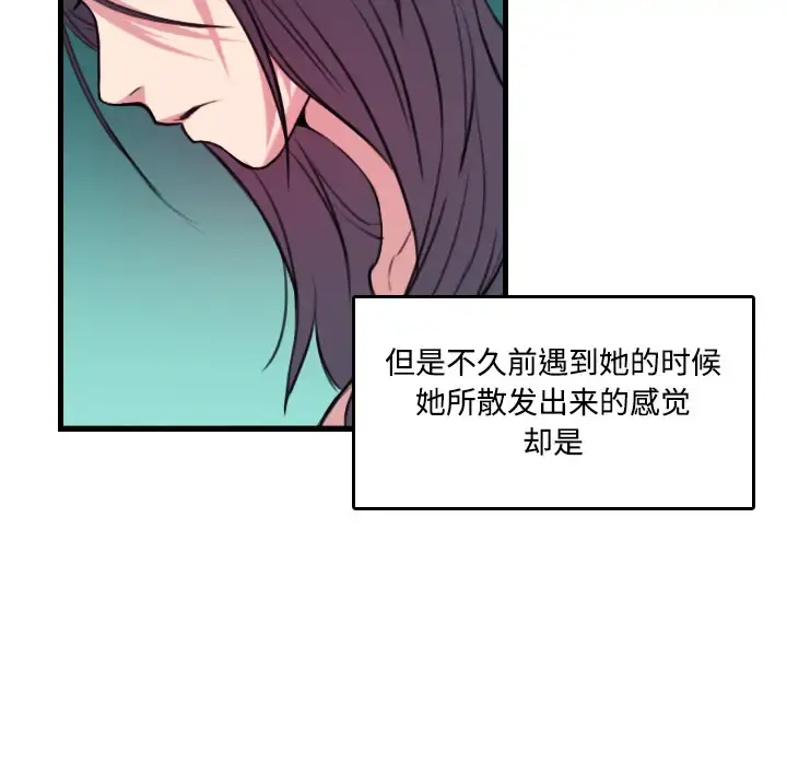 炼狱鬼岛 第18话 第5页