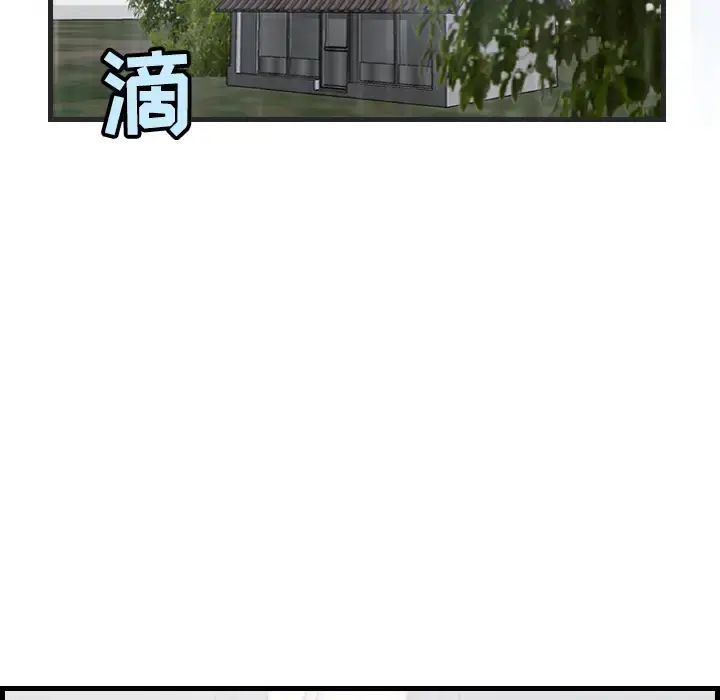 炼狱鬼岛 第18话 第93页