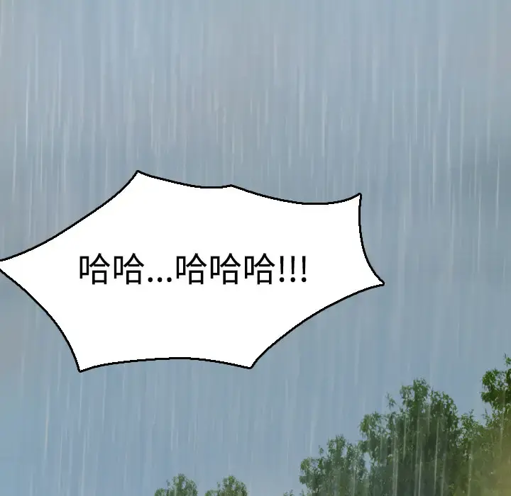 炼狱鬼岛 第18话 第33页