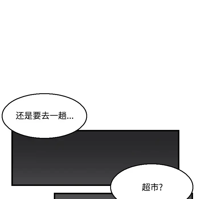 炼狱鬼岛 第18话 第99页