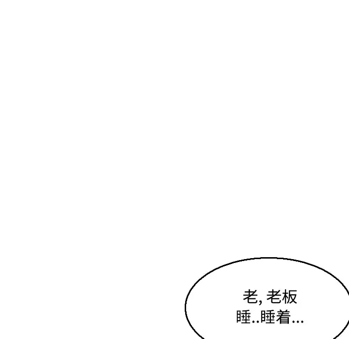 炼狱鬼岛 第18话 第116页