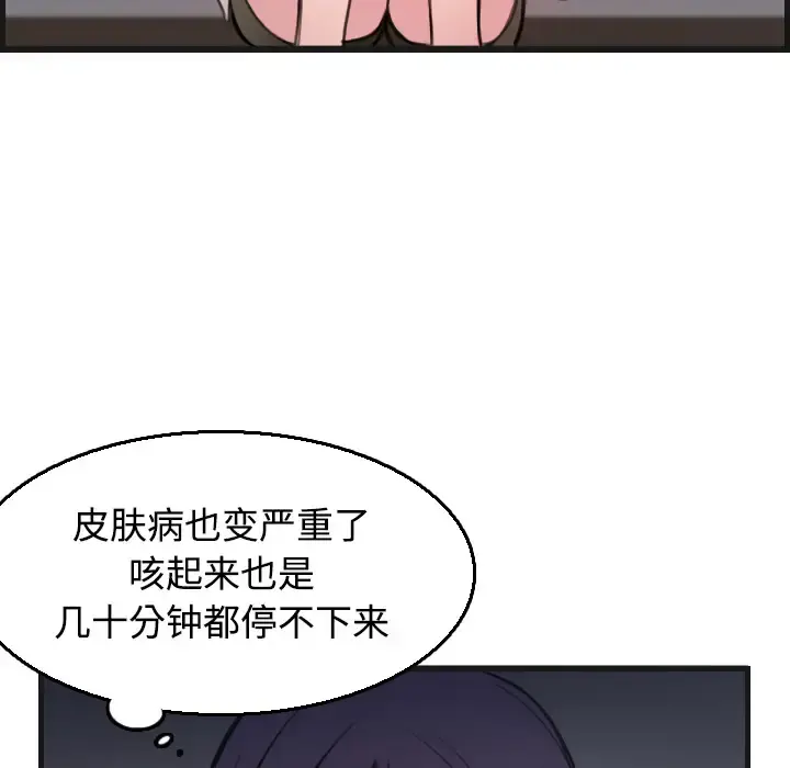 炼狱鬼岛 第18话 第15页