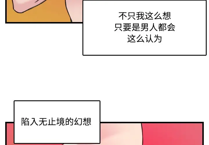 炼狱鬼岛 第18话 第2页