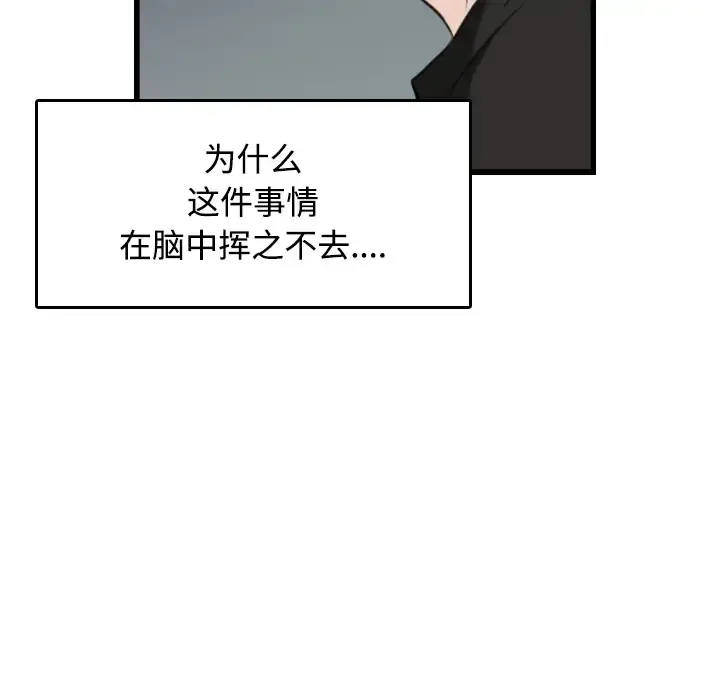 炼狱鬼岛 第18话 第112页